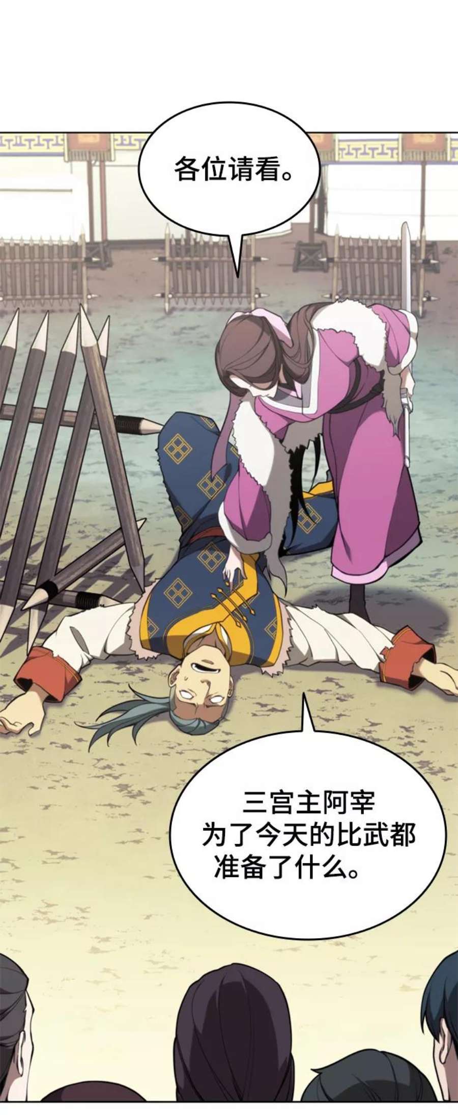 落乡文士传第二季 第48话 白色气息