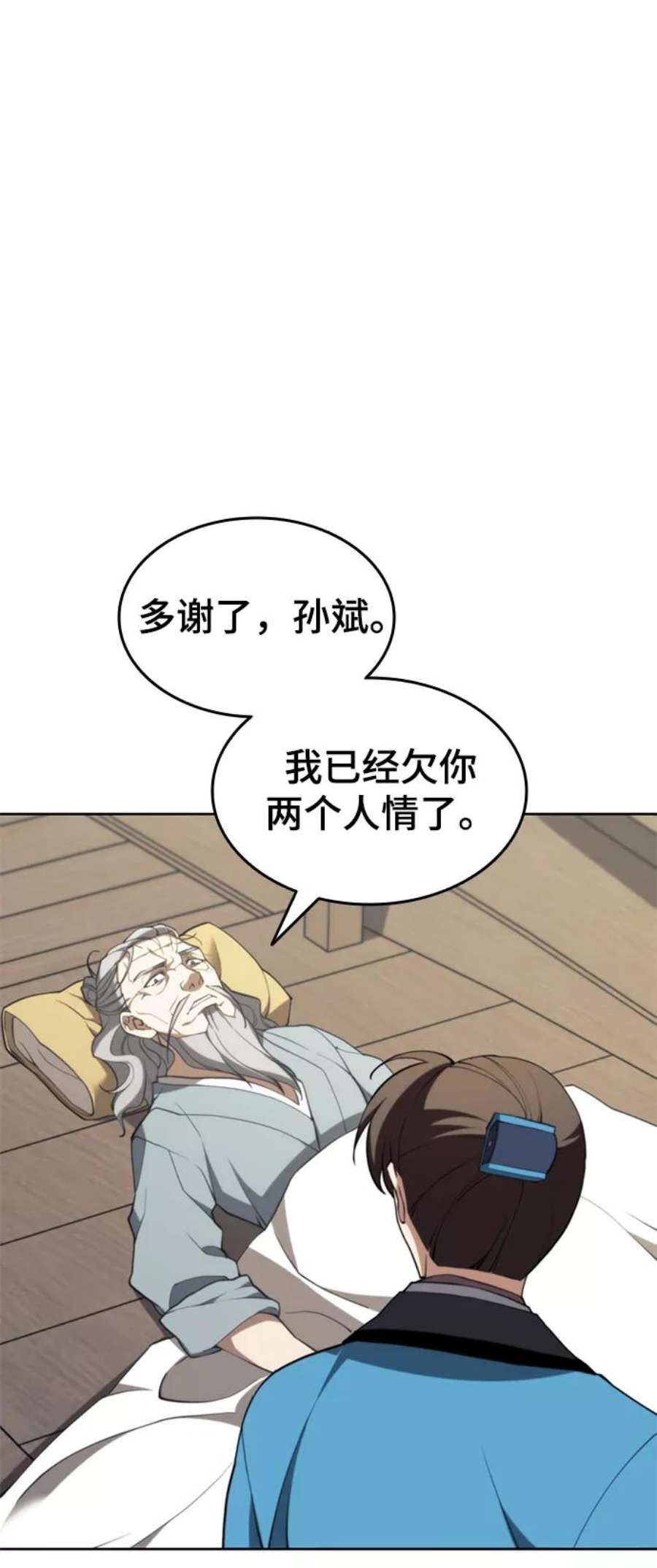 落乡文士传第二季 第48话 白色气息