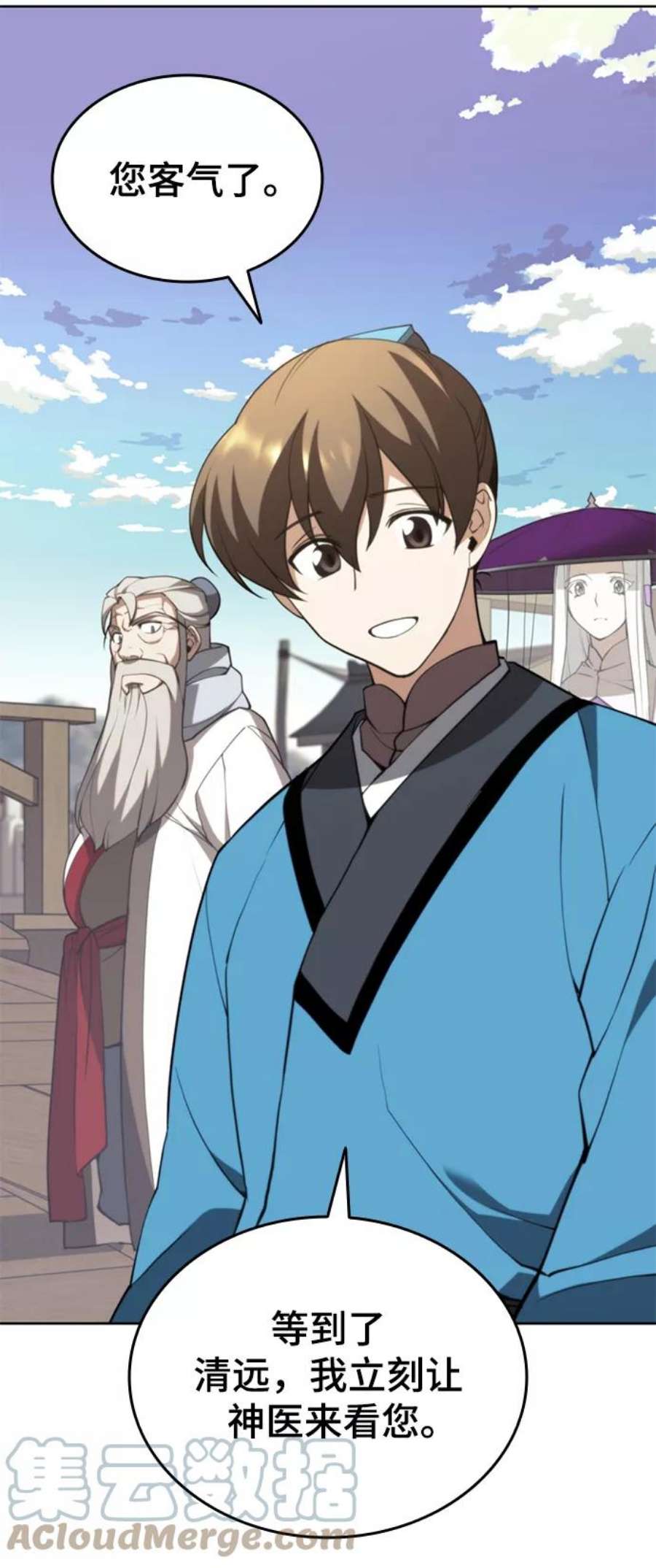 落乡文士传第二季 第48话 白色气息