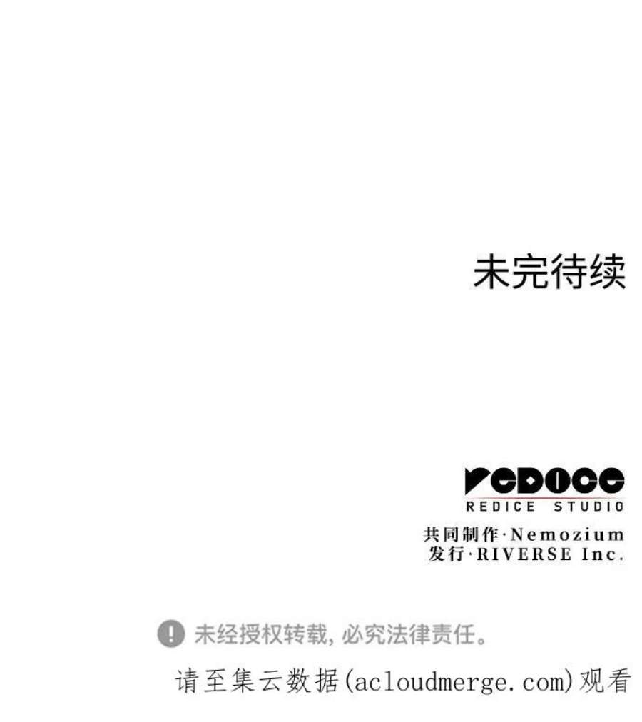 落乡文士传第二季 第48话 白色气息