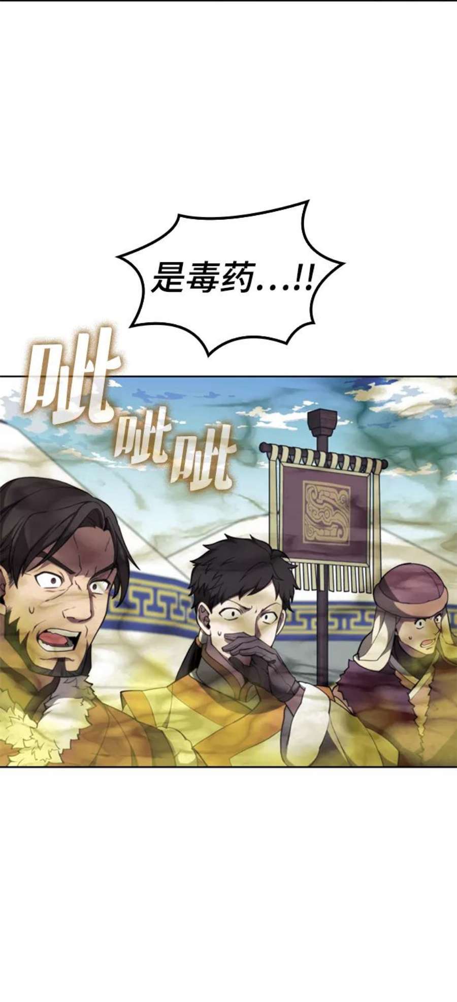 落乡文士传第二季 第48话 白色气息