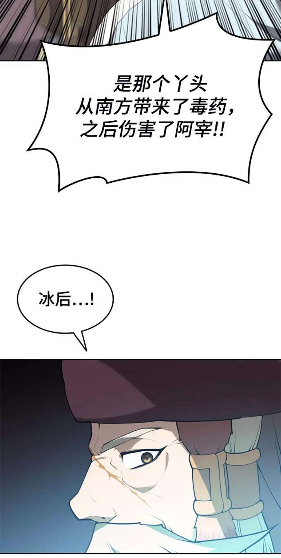 落乡文士传第二季 第48话 白色气息