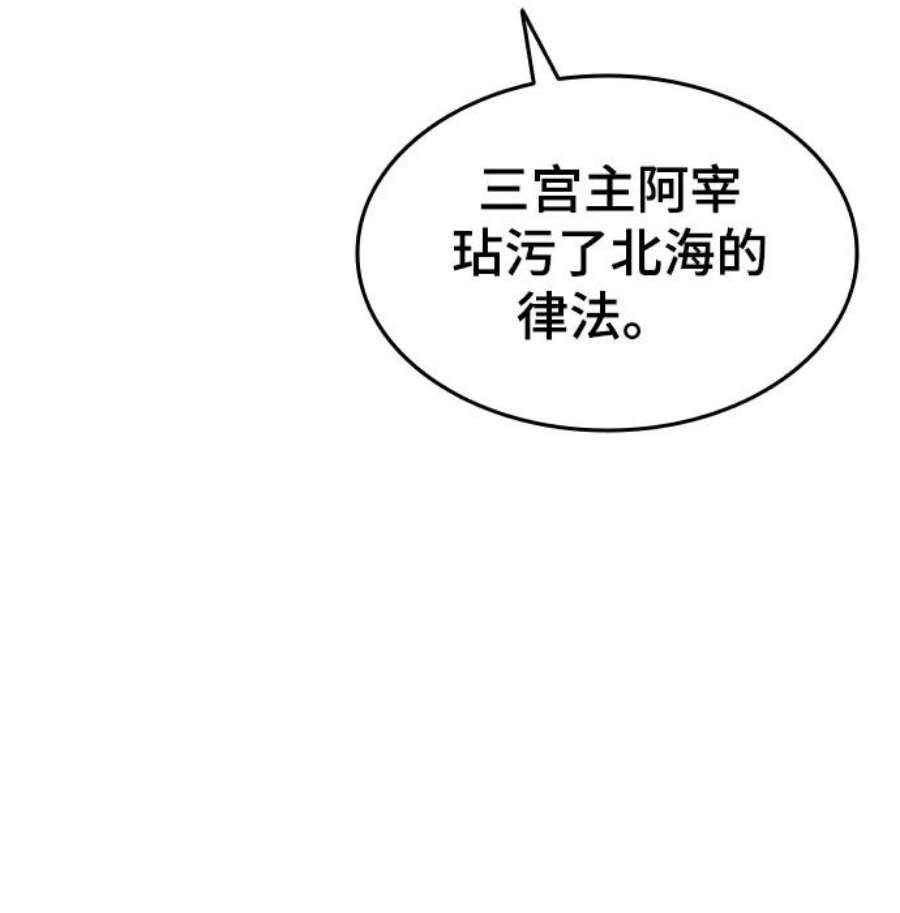 落乡文士传第二季 第48话 白色气息