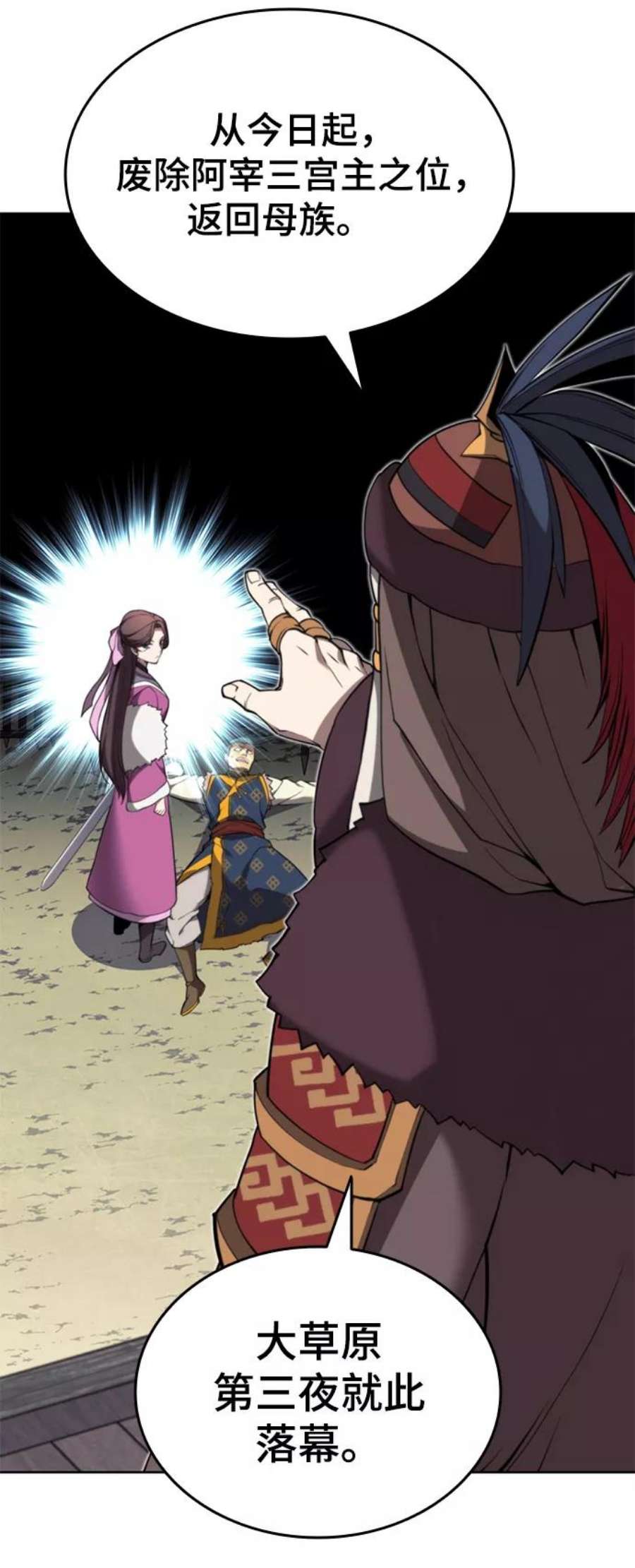 落乡文士传第二季 第48话 白色气息