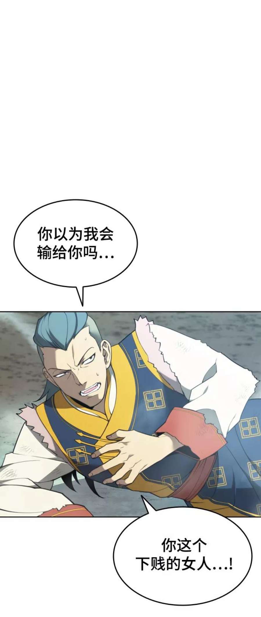 落乡文士传第二季 第48话 白色气息