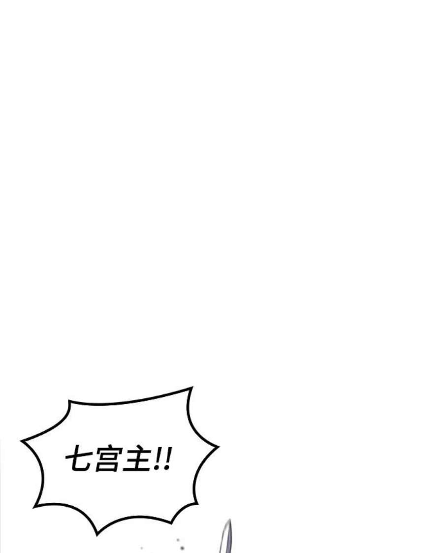 落乡文士传第二季 第48话 白色气息