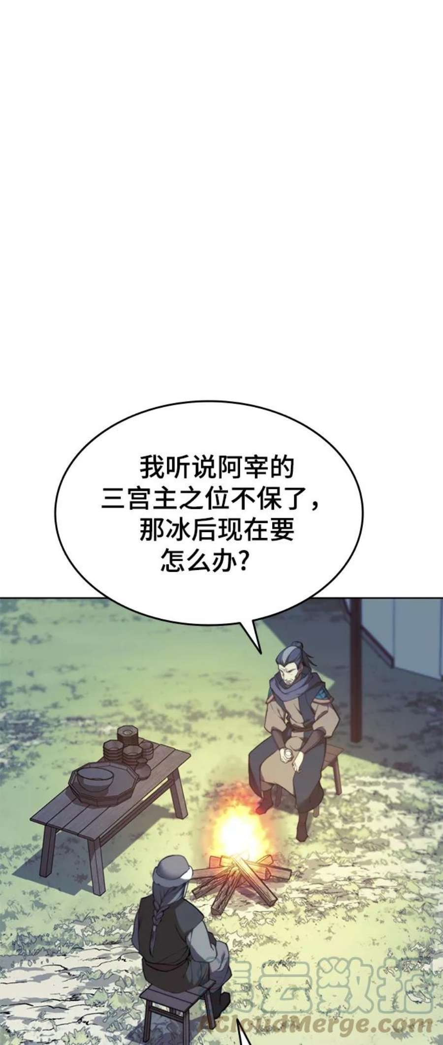 落乡文士传第二季 第48话 白色气息