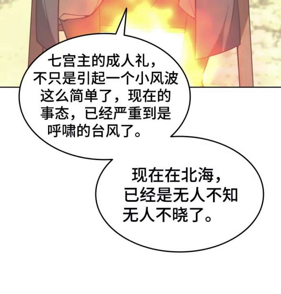 落乡文士传第二季 第48话 白色气息