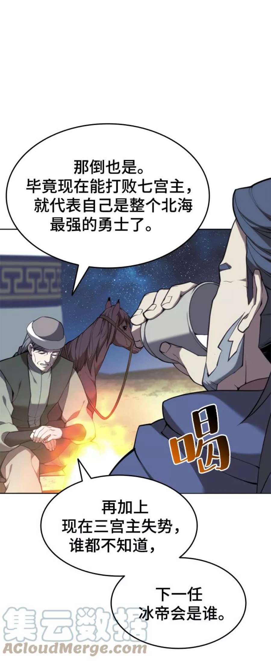 落乡文士传第二季 第48话 白色气息