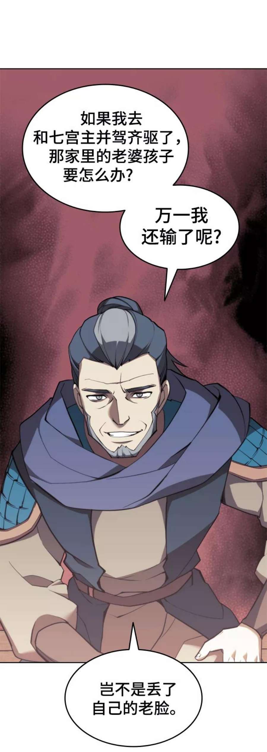 落乡文士传第二季 第48话 白色气息