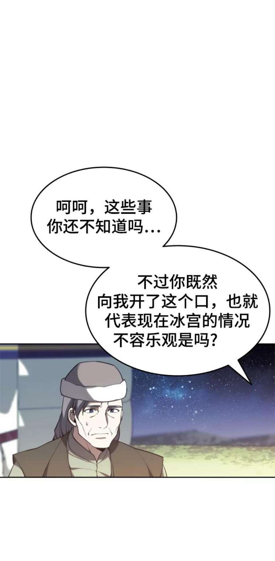 落乡文士传第二季 第48话 白色气息