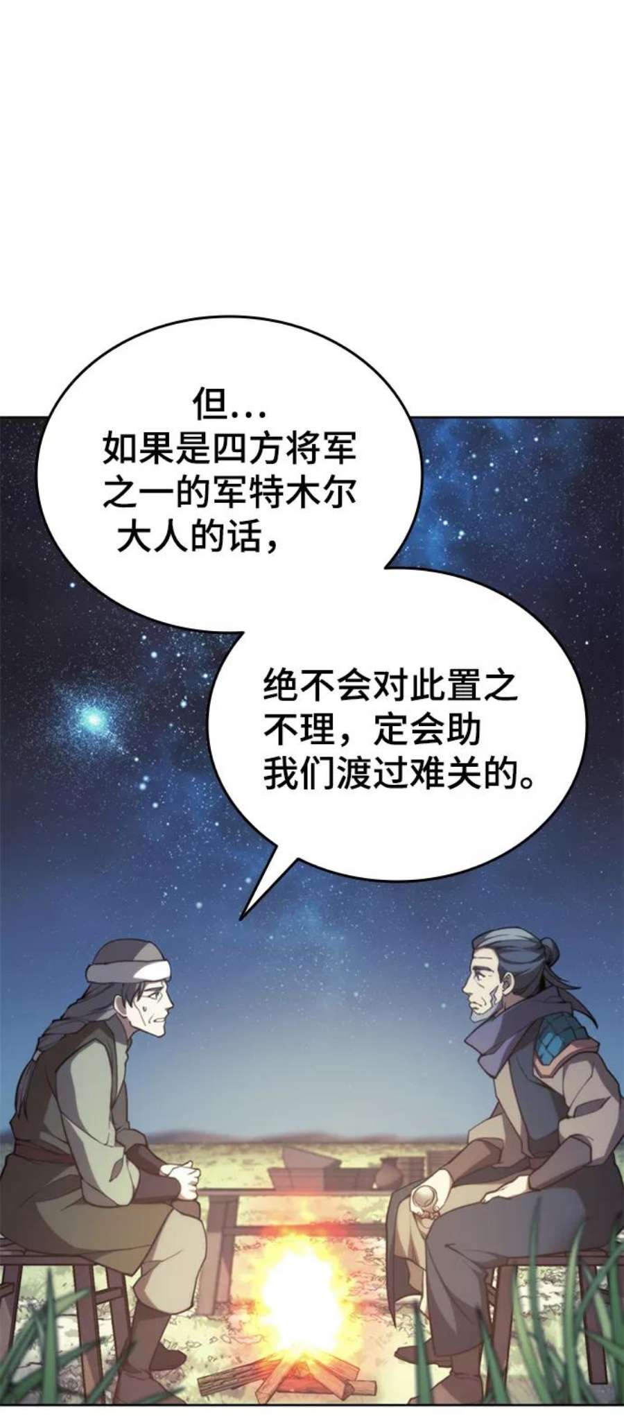 落乡文士传第二季 第48话 白色气息