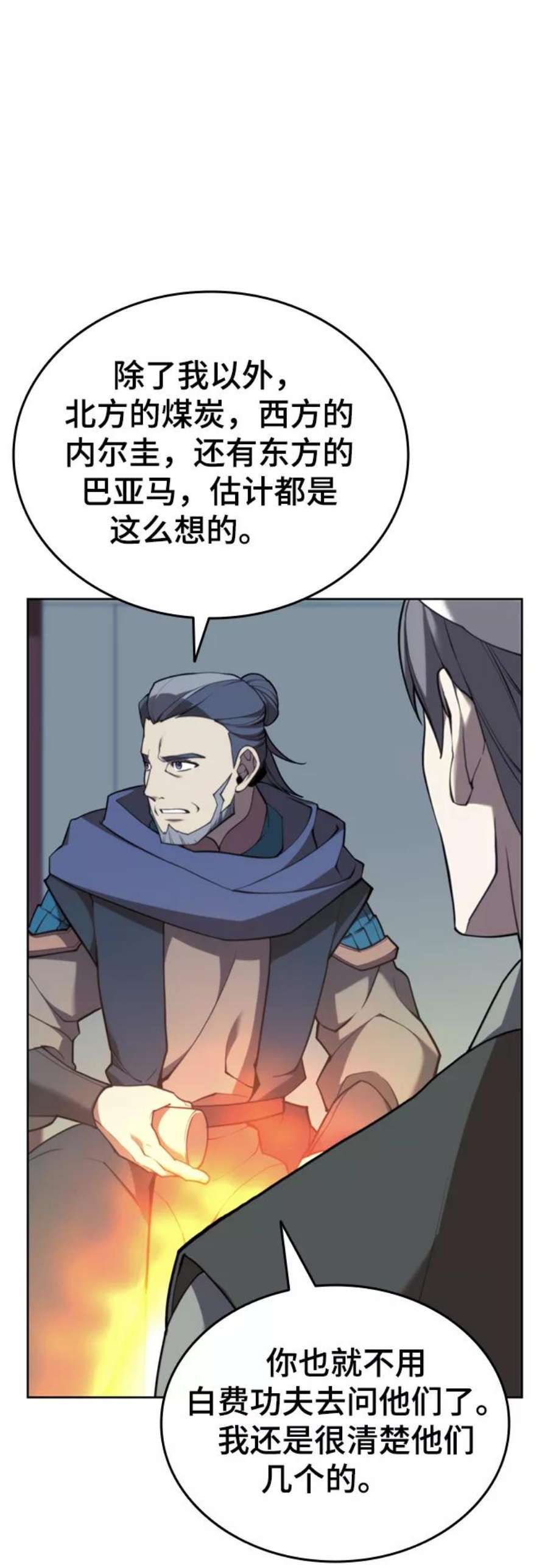 落乡文士传第二季 第48话 白色气息