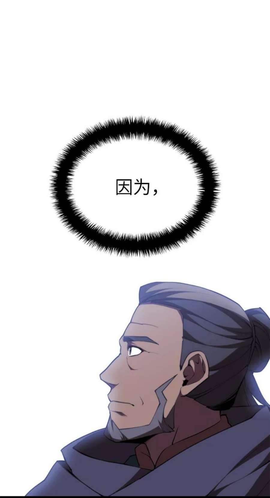 落乡文士传第二季 第48话 白色气息