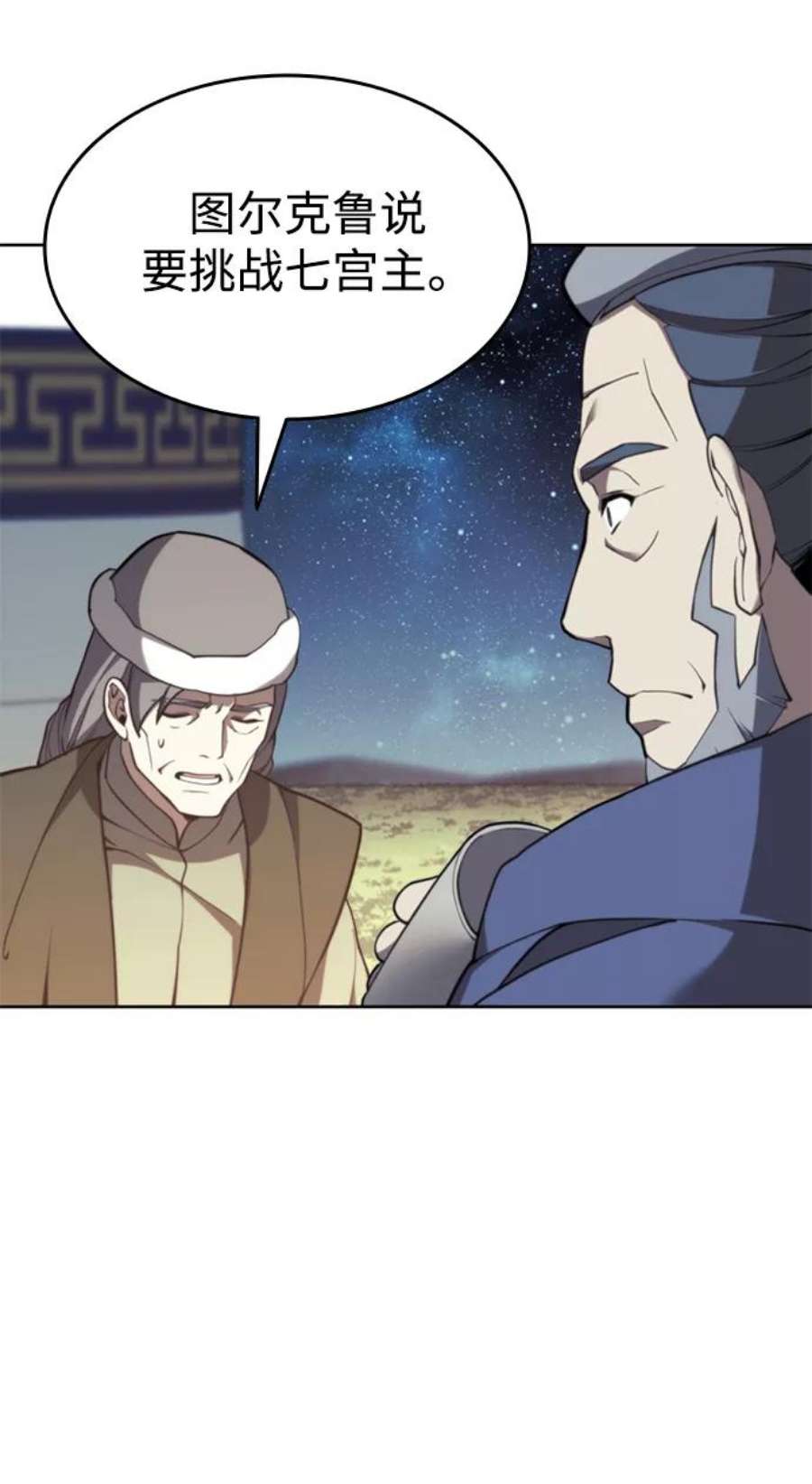 落乡文士传第二季 第48话 白色气息