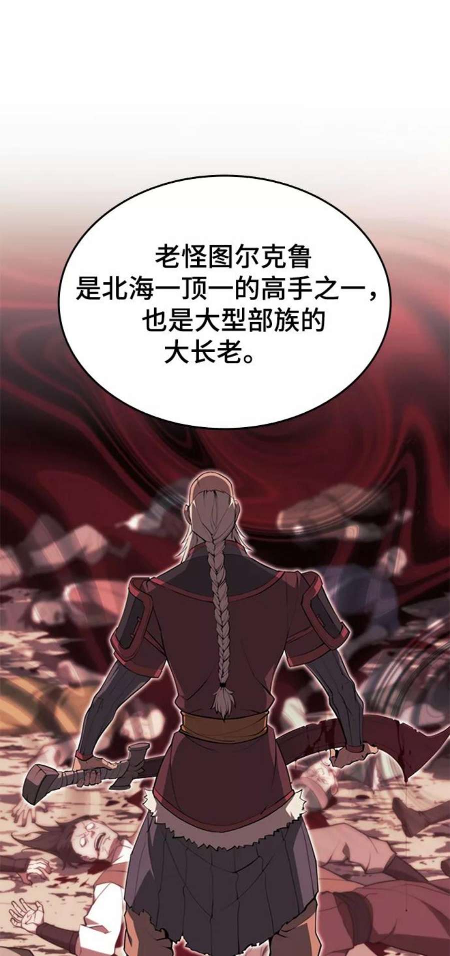 落乡文士传第二季 第48话 白色气息