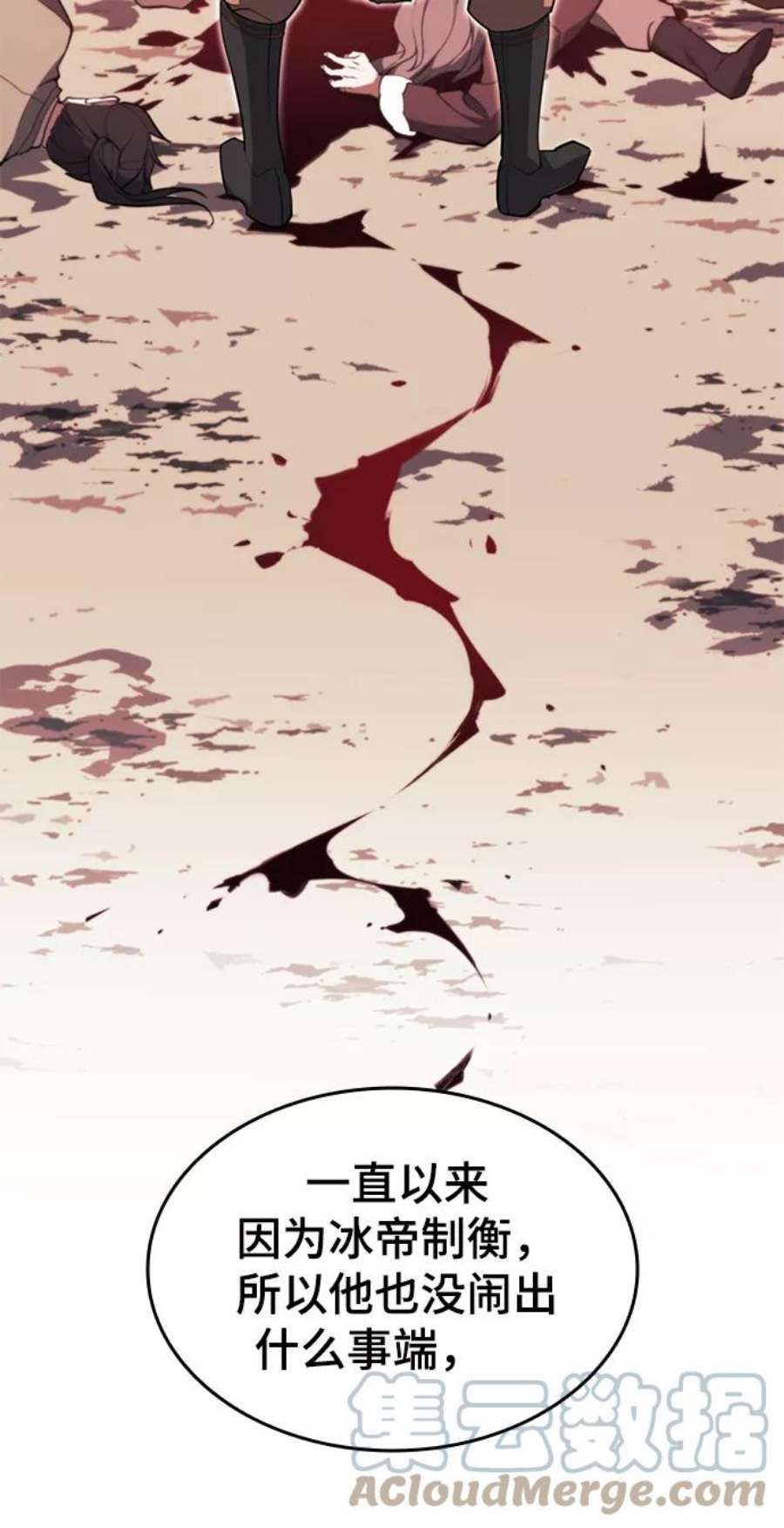 落乡文士传第二季 第48话 白色气息