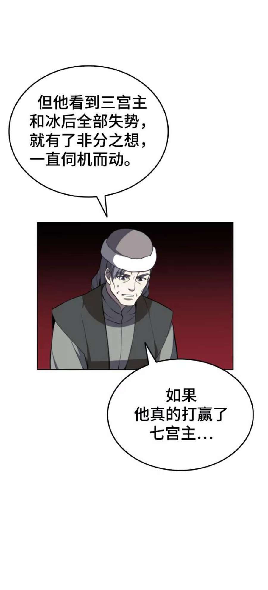 落乡文士传第二季 第48话 白色气息