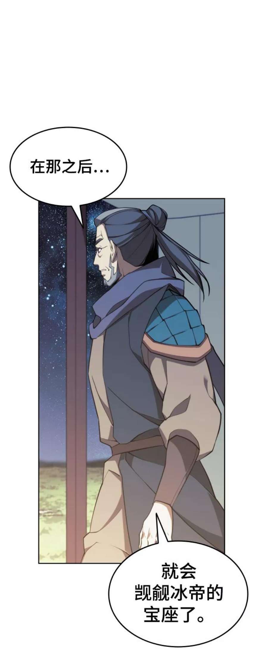 落乡文士传第二季 第48话 白色气息