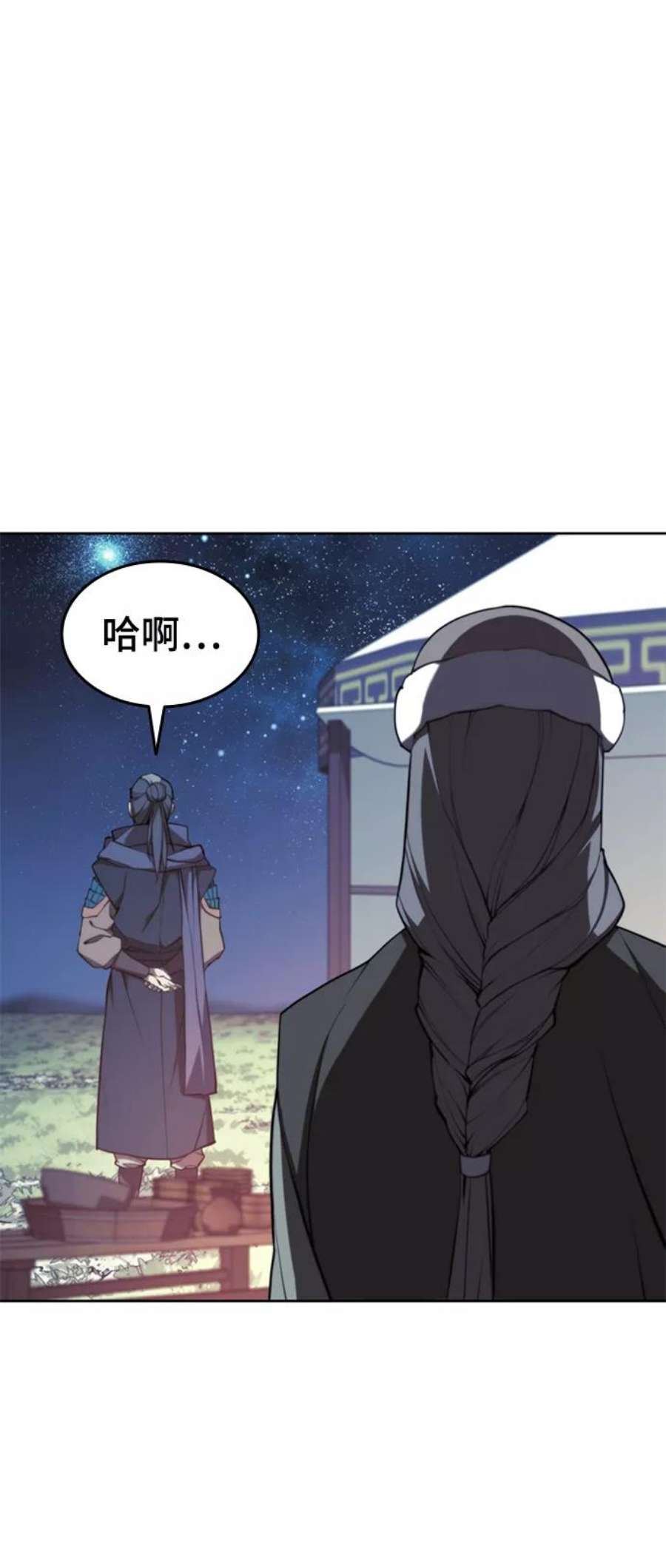 落乡文士传第二季 第48话 白色气息