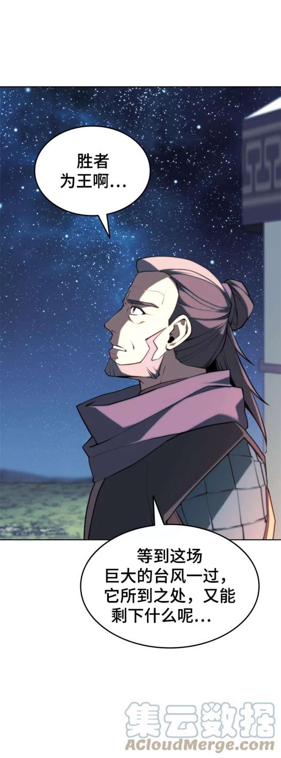 落乡文士传第二季 第48话 白色气息