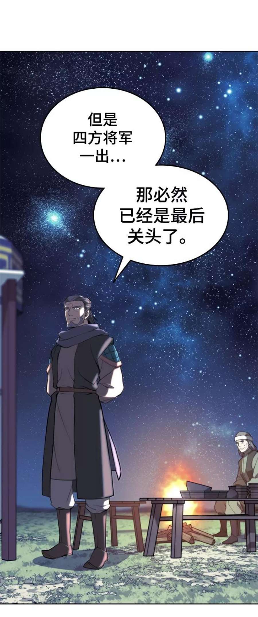 落乡文士传第二季 第48话 白色气息