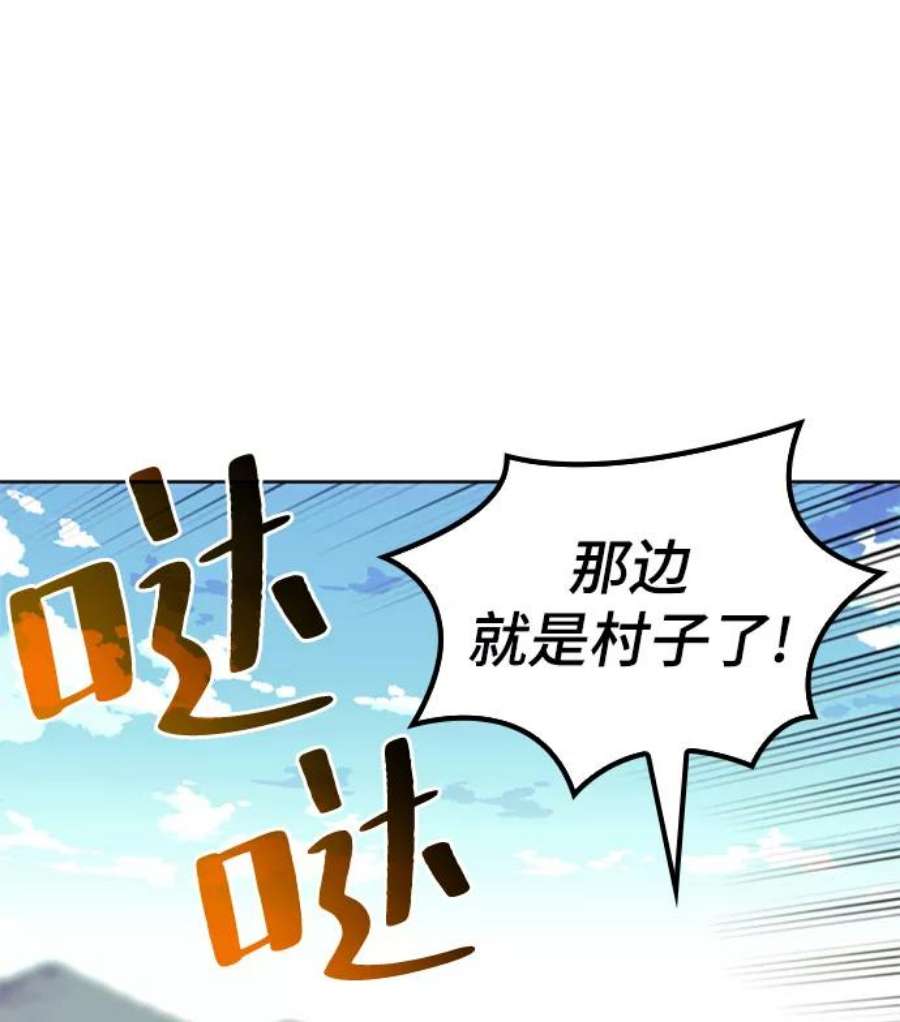 落乡文士传第二季 第48话 白色气息