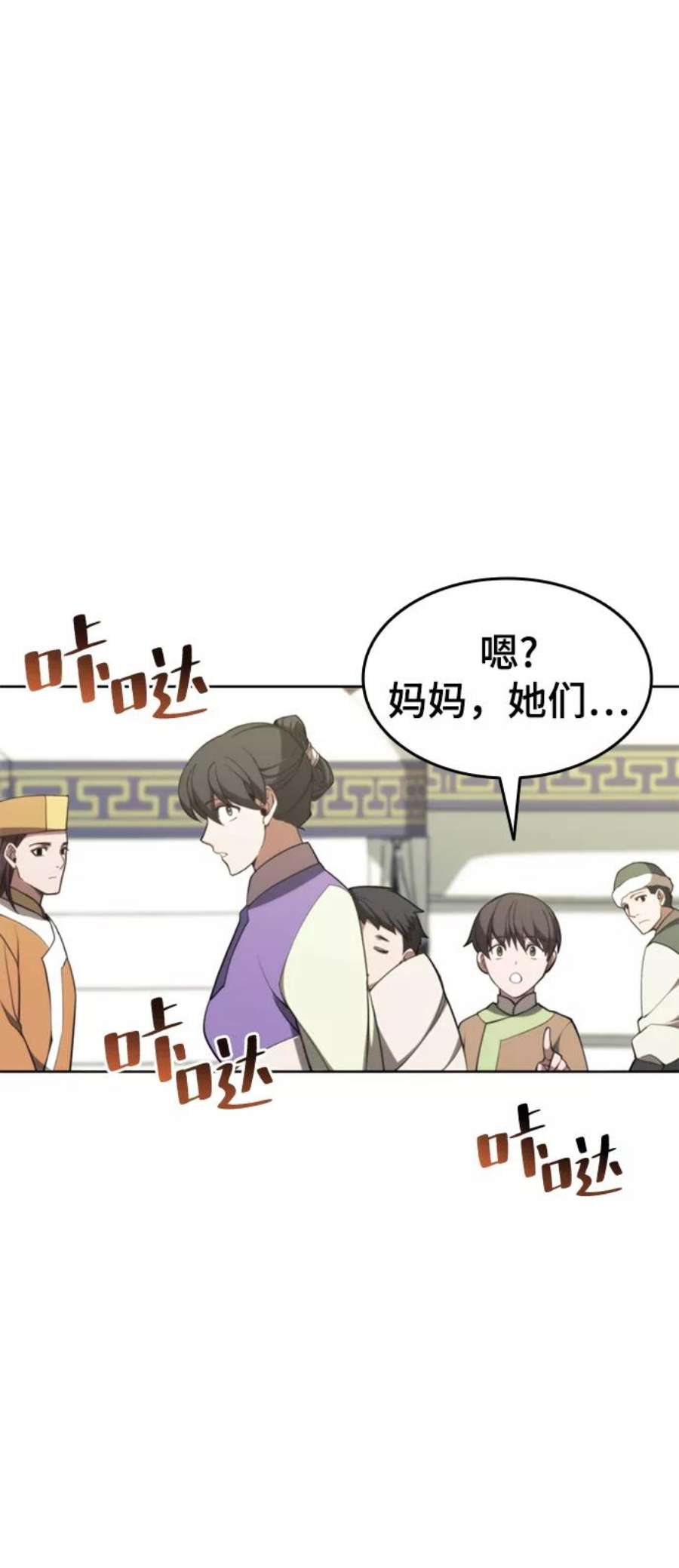 落乡文士传第二季 第48话 白色气息