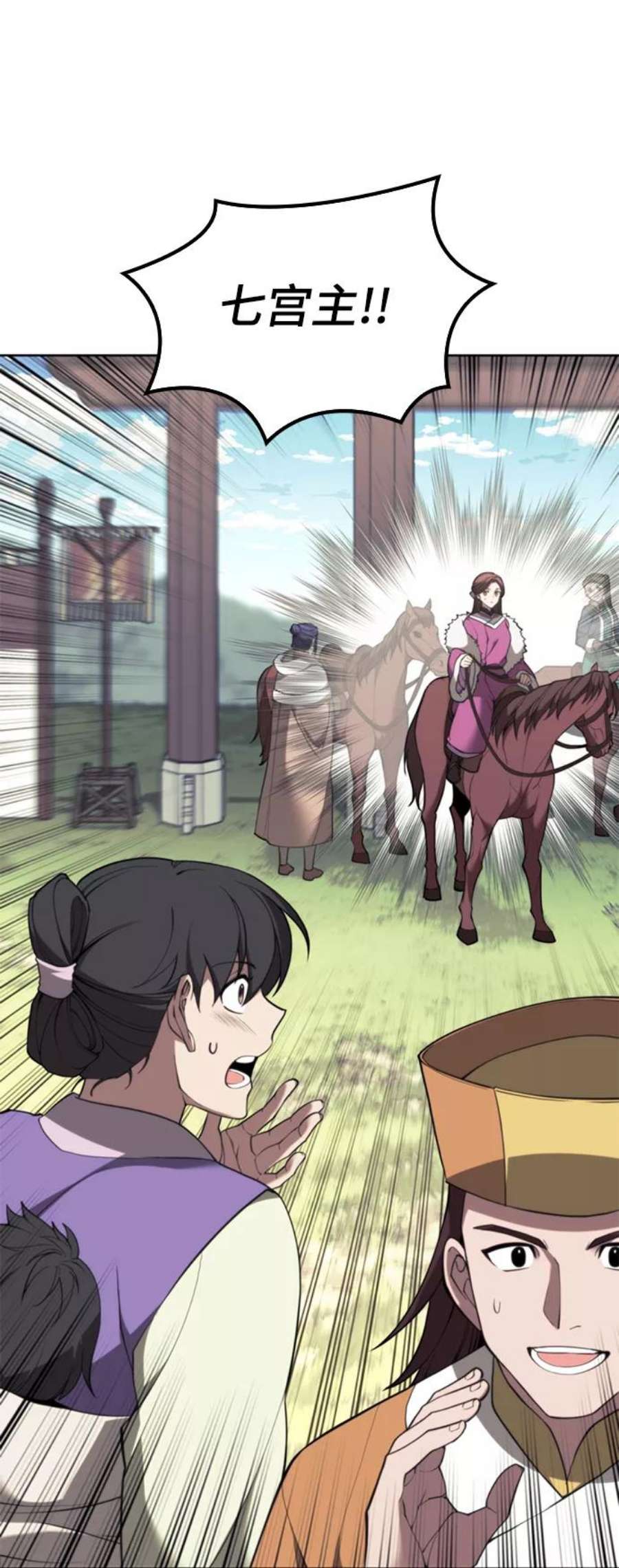 落乡文士传第二季 第48话 白色气息