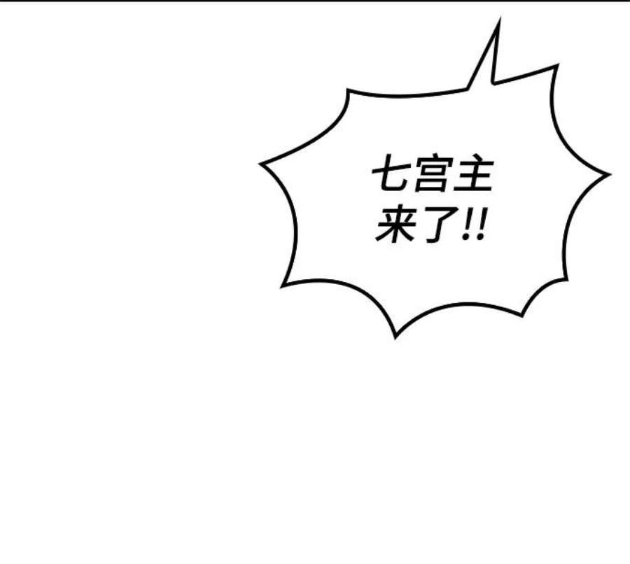 落乡文士传第二季 第48话 白色气息