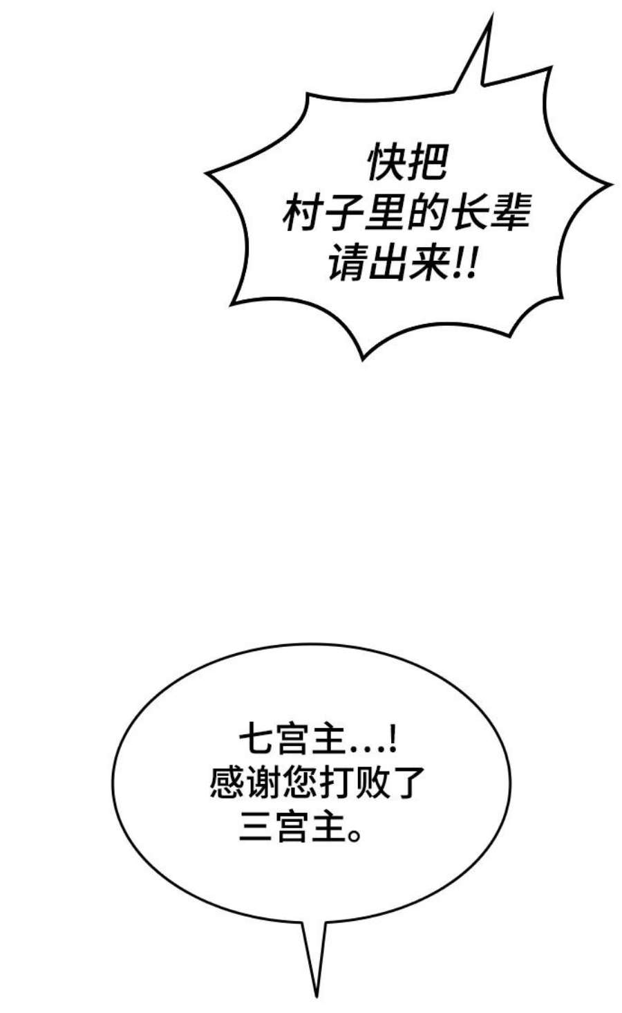 落乡文士传第二季 第48话 白色气息