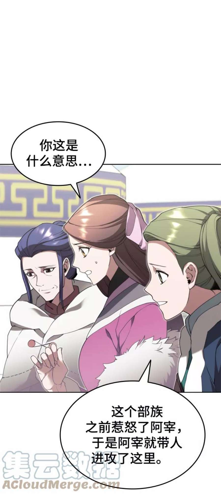 落乡文士传第二季 第48话 白色气息