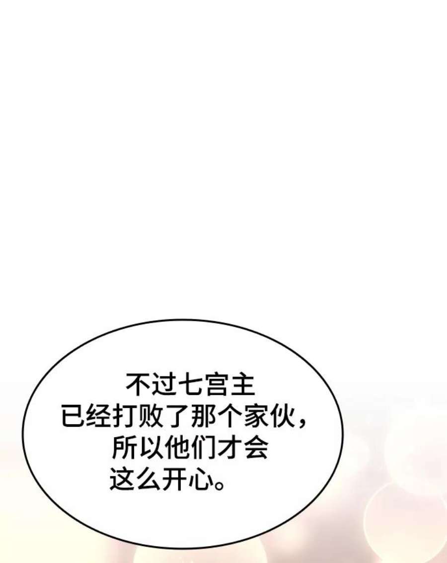 落乡文士传第二季 第48话 白色气息