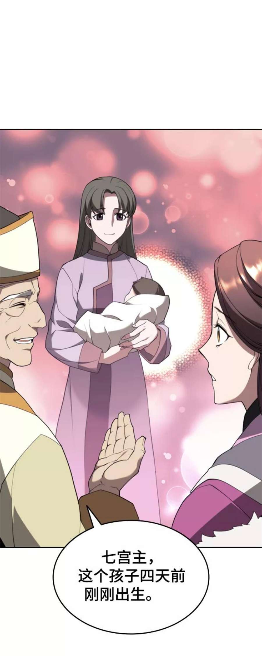 落乡文士传第二季 第48话 白色气息