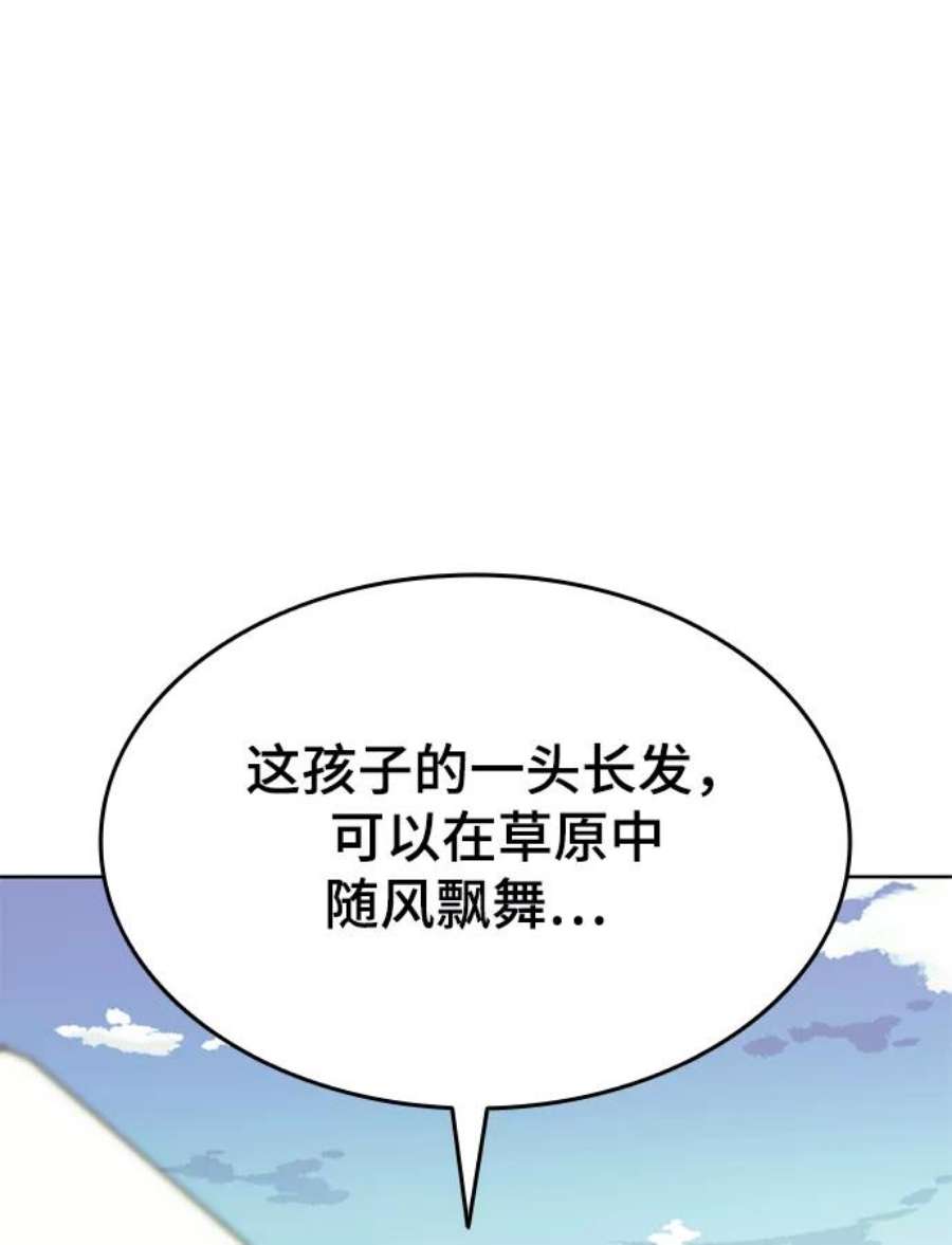 落乡文士传第二季 第48话 白色气息