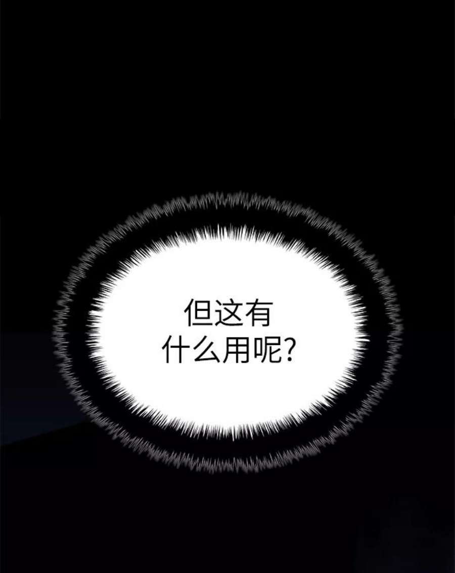 落乡文士传第二季 第48话 白色气息