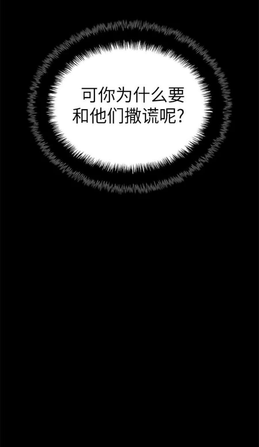 落乡文士传第二季 第48话 白色气息