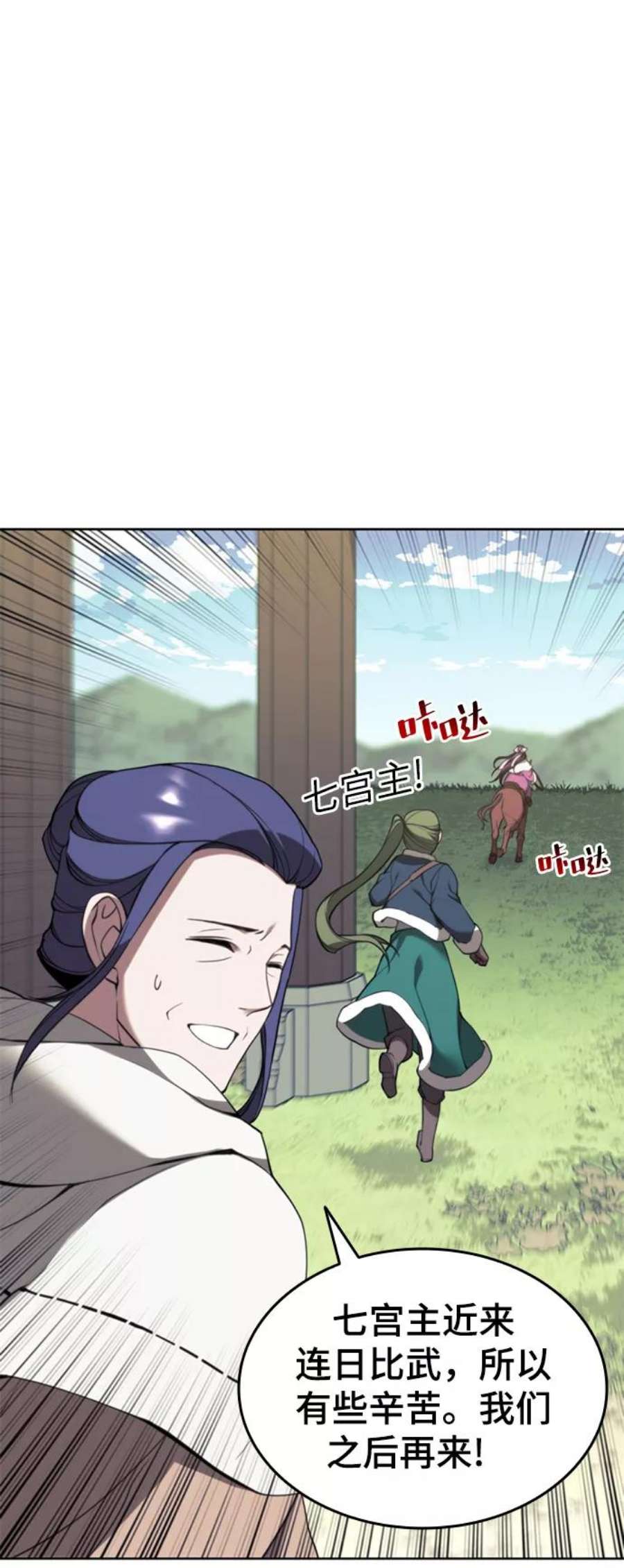 落乡文士传第二季 第48话 白色气息