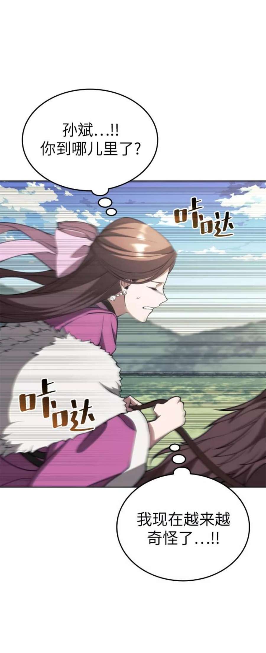 落乡文士传第二季 第48话 白色气息