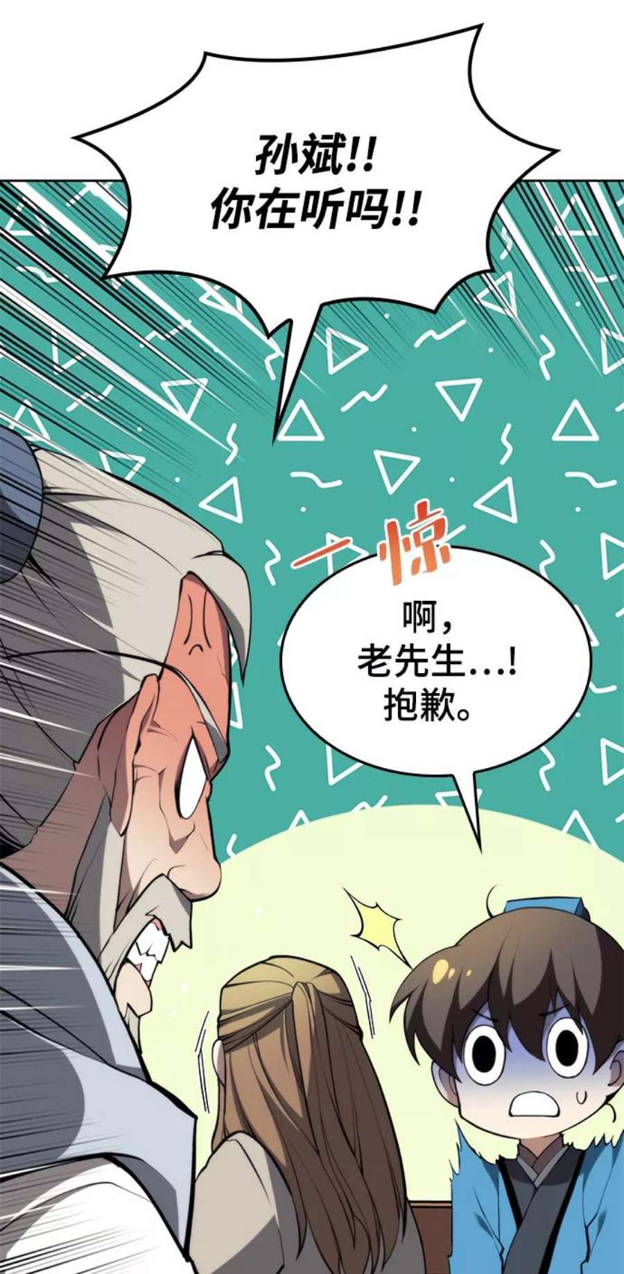 落乡文士传第二季 第49话 血之呜鸣