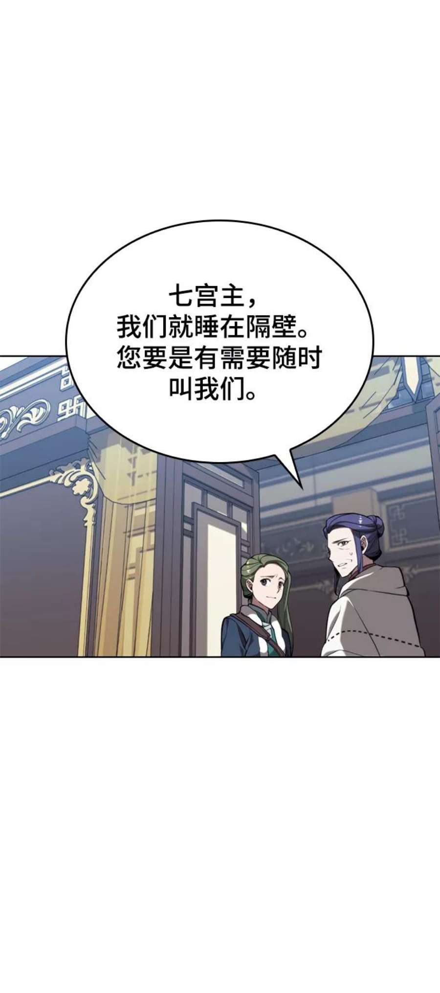 落乡文士传第二季 第49话 血之呜鸣