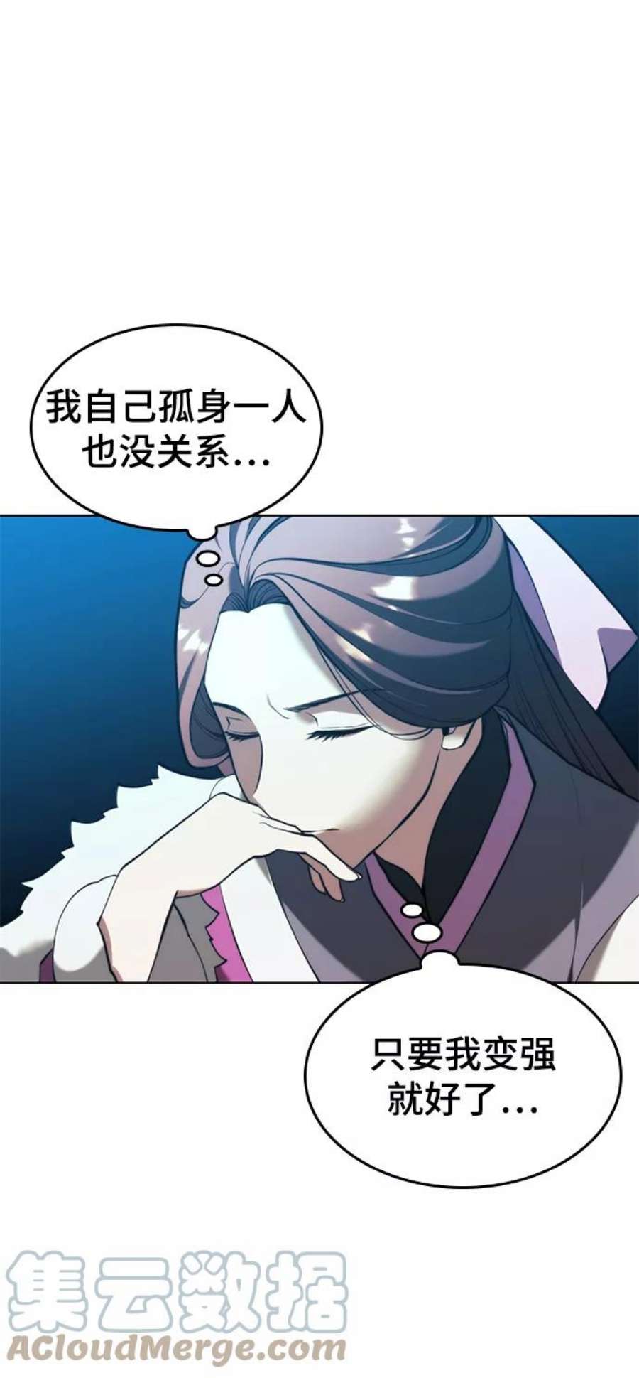 落乡文士传第二季 第49话 血之呜鸣