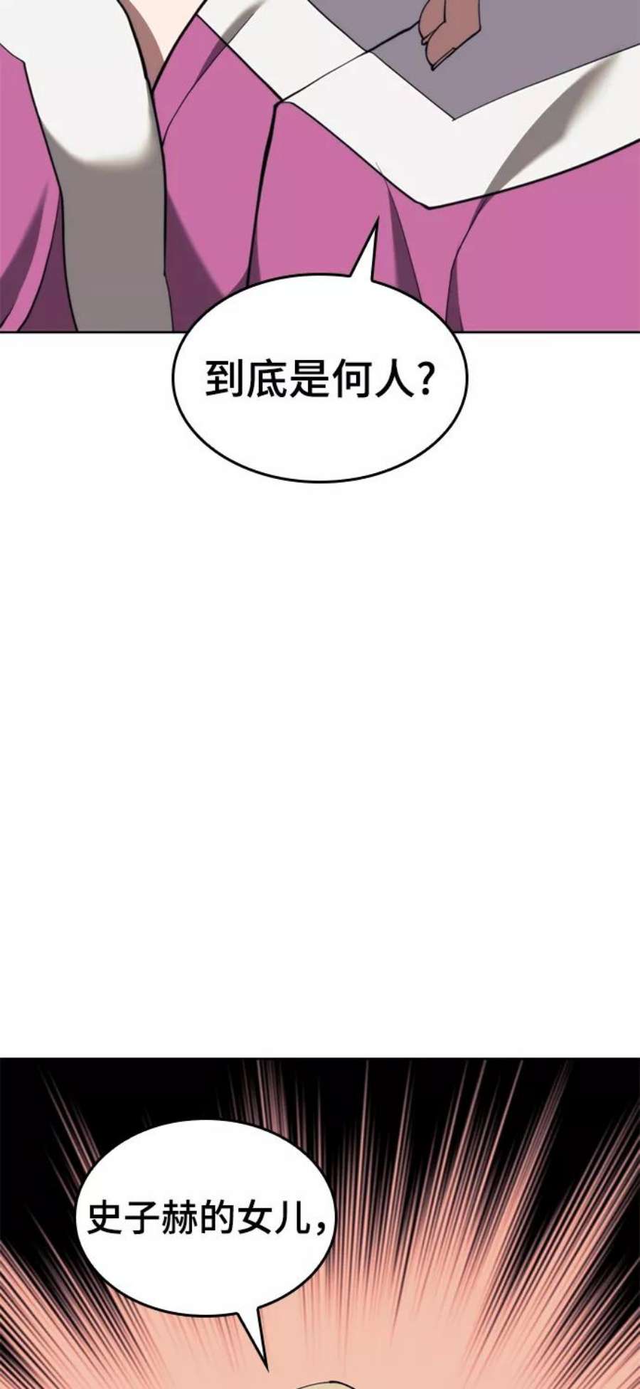 落乡文士传第二季 第49话 血之呜鸣