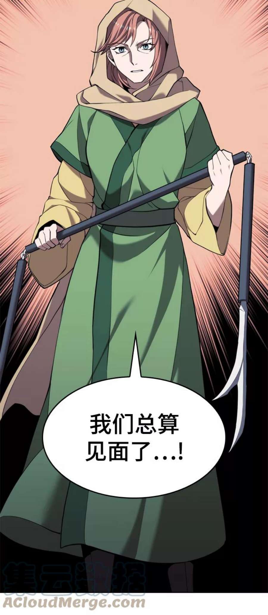 落乡文士传第二季 第49话 血之呜鸣