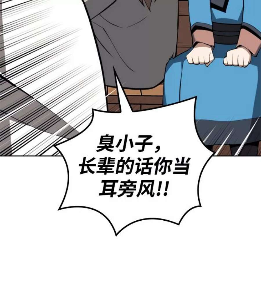 落乡文士传第二季 第49话 血之呜鸣