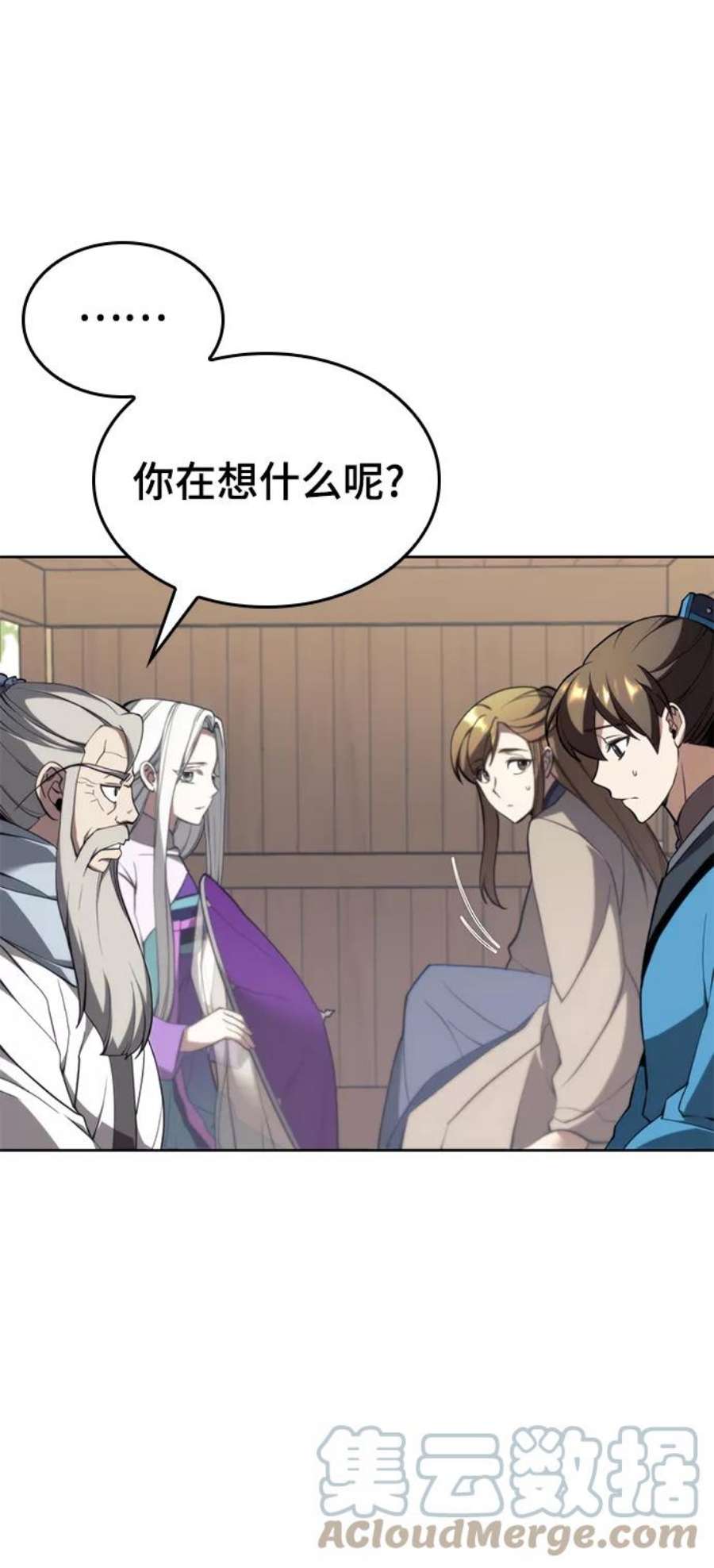 落乡文士传第二季 第49话 血之呜鸣