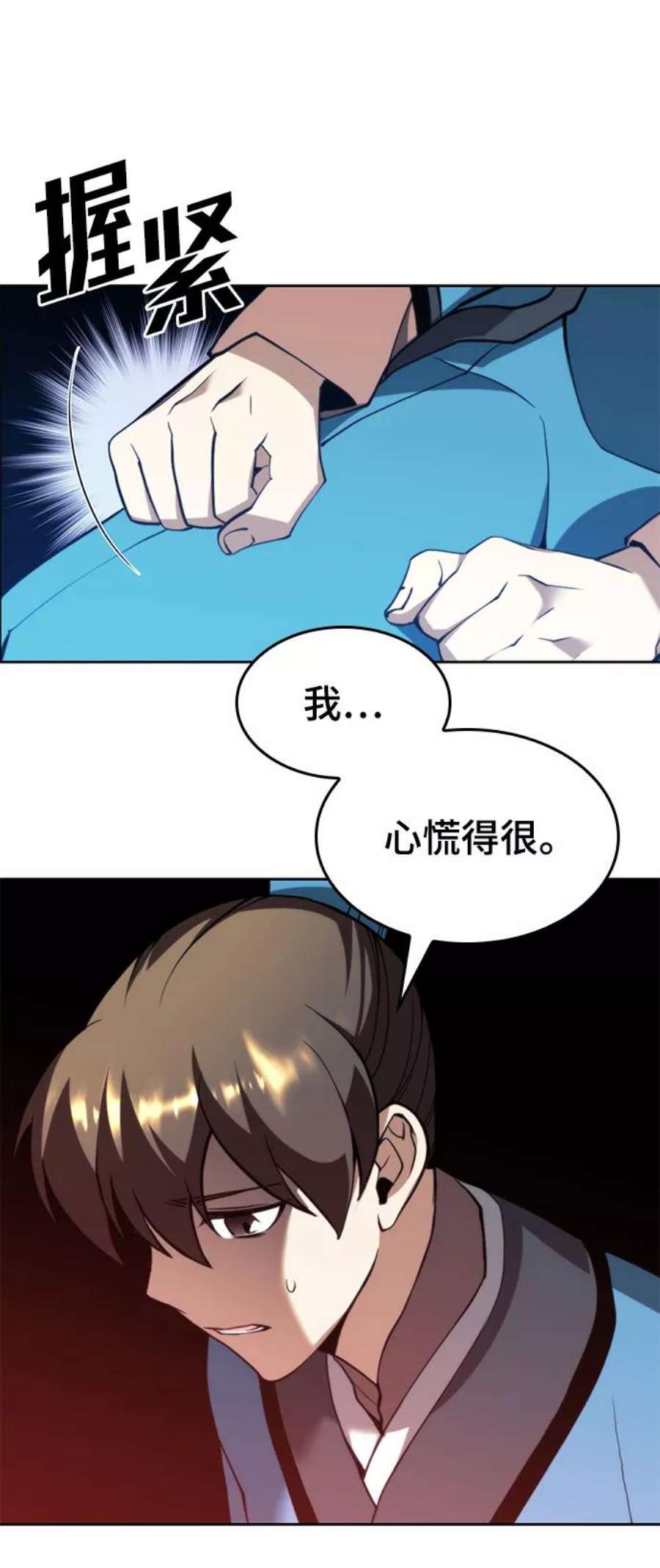 落乡文士传第二季 第49话 血之呜鸣