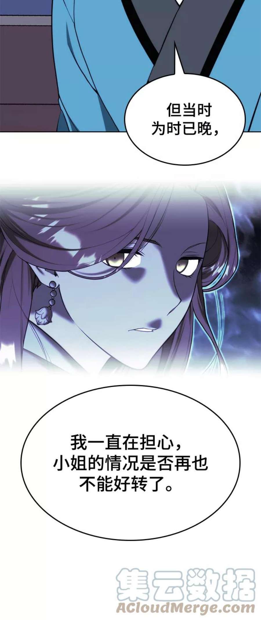 落乡文士传第二季 第49话 血之呜鸣