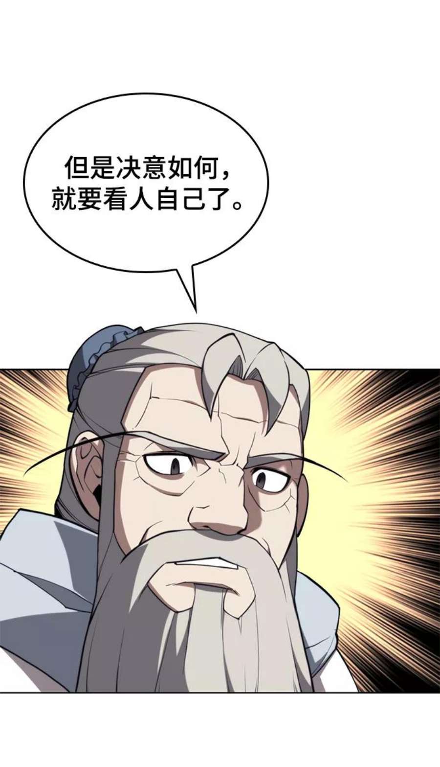 落乡文士传第二季 第49话 血之呜鸣