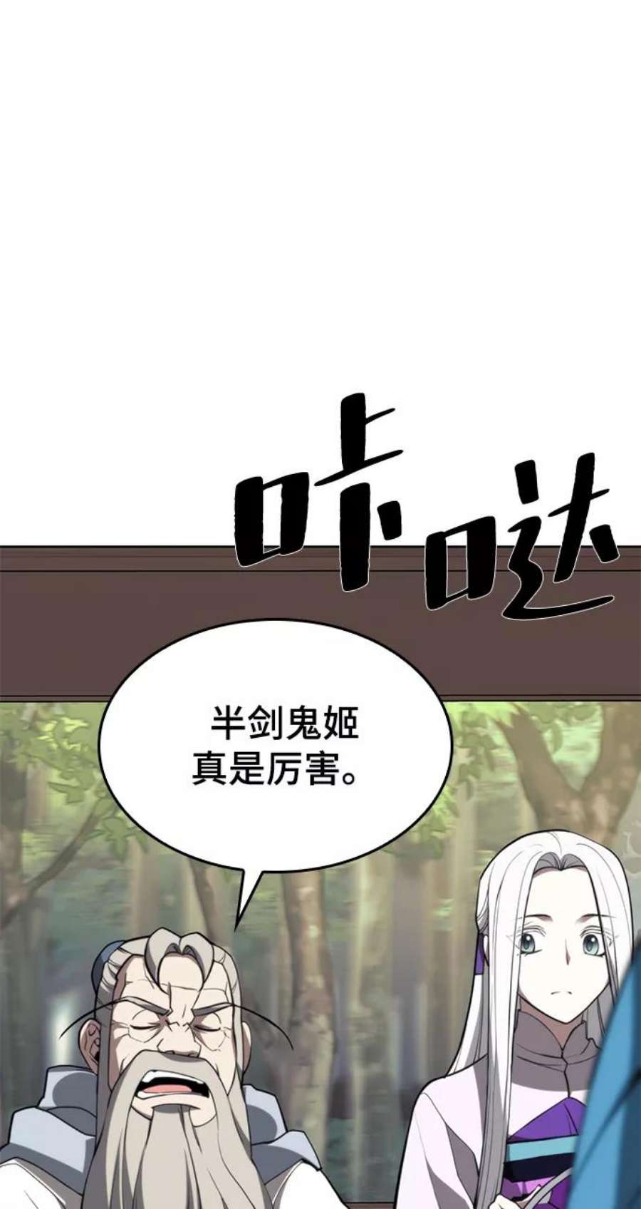 落乡文士传第二季 第49话 血之呜鸣